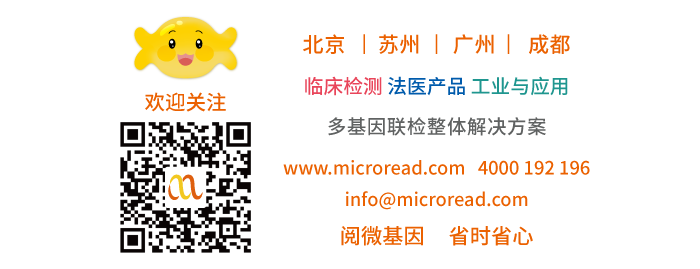 腾博会官网基因_临床检测·法医产品·工业与应用，多基因联检整体解决方案
